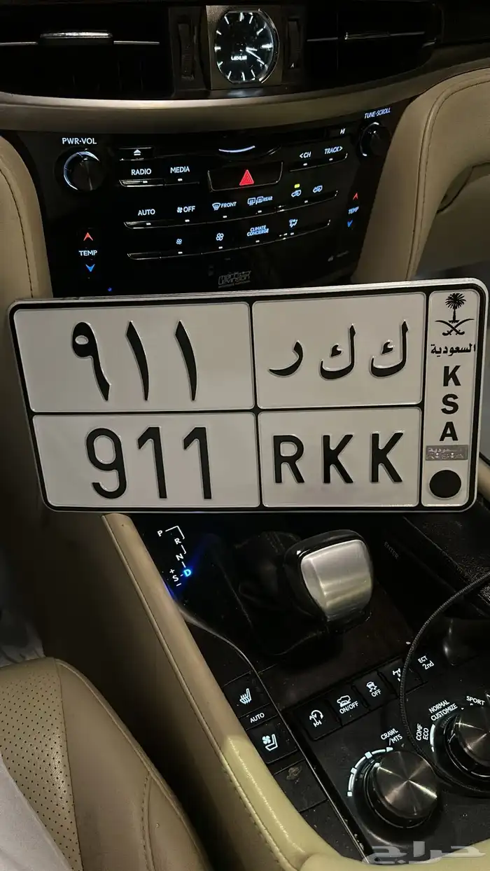 لوحة مميزه ك ك ر 911 0