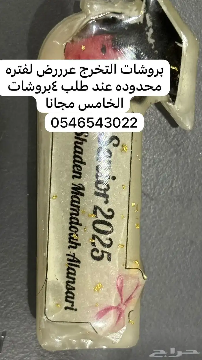 بروشات تخرج 0