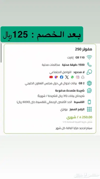 باقة ارامكو و خصم 50 في الميه مدى الحياة باقات زين مفوتره index