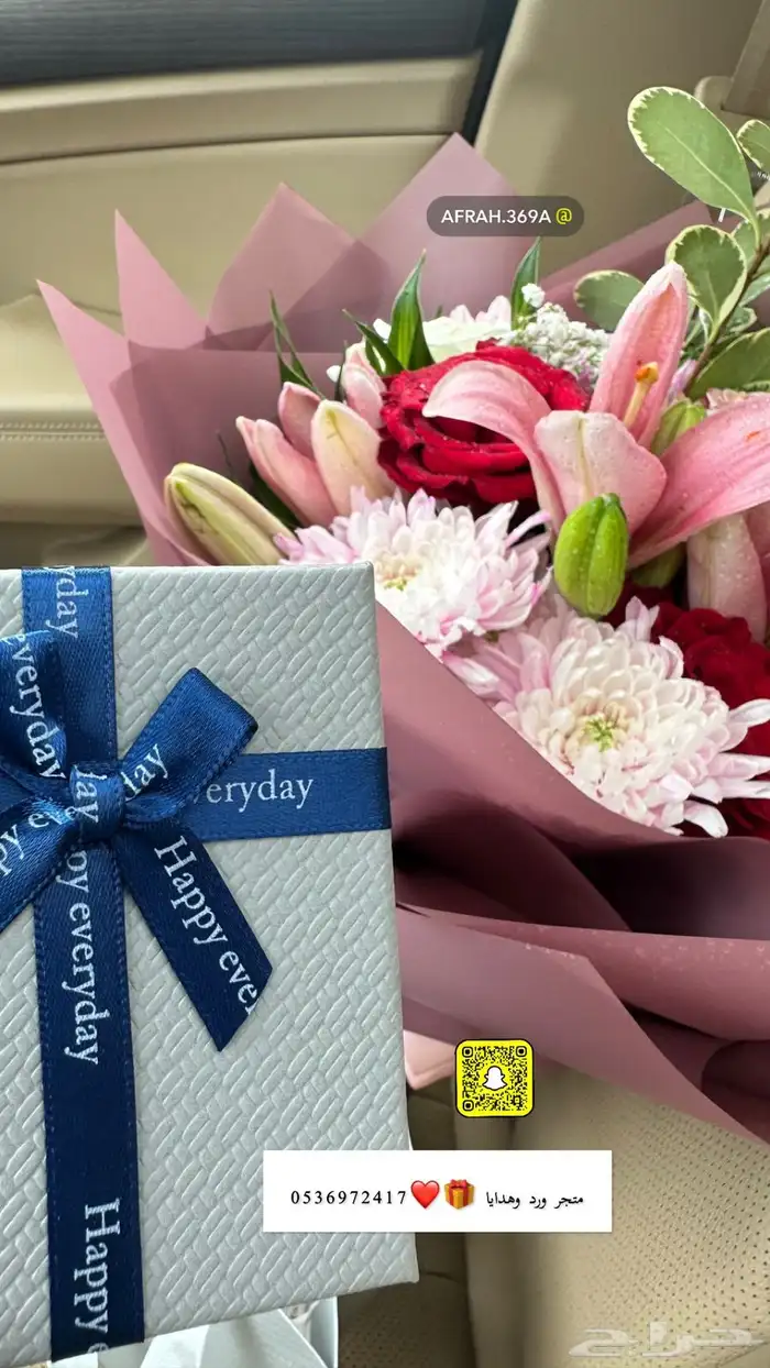 تنسيق وتوصيل ورد وهدايا 7