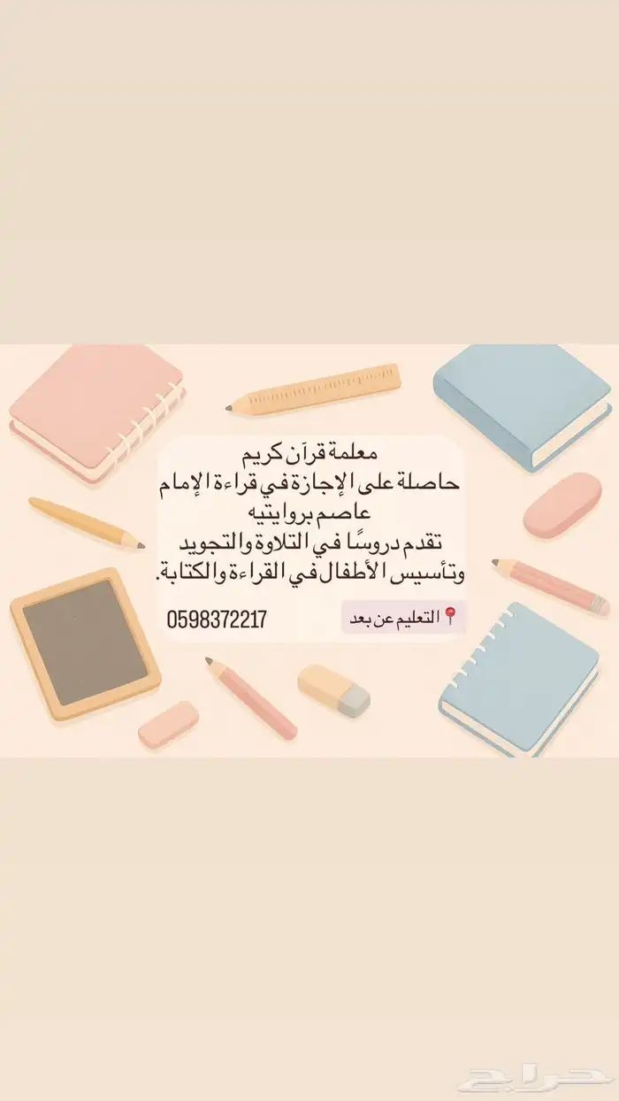 يوجد تدريس عن بعد 0