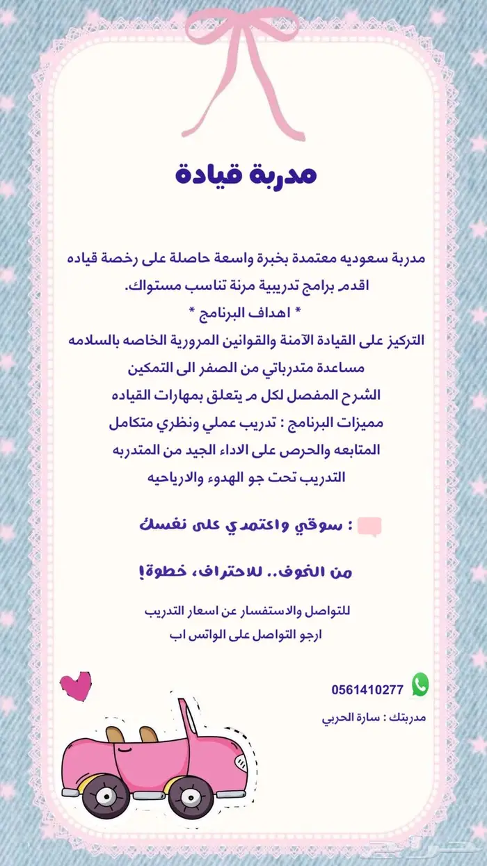 تدريب قياده ( للنساء ) جميع الاعمار 0