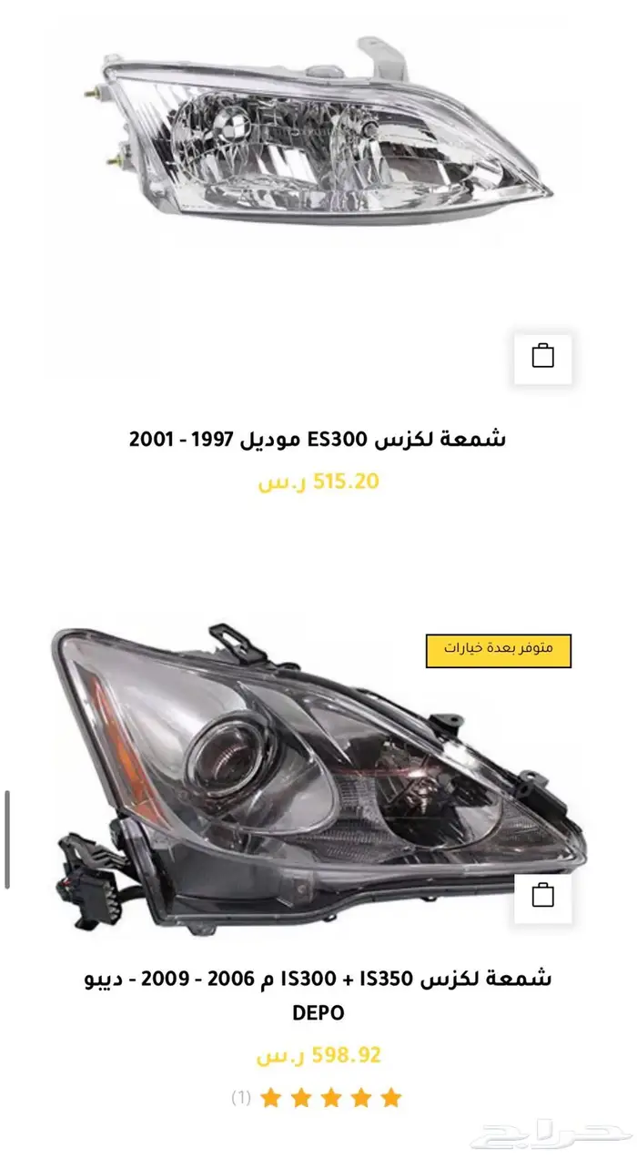 قطع غيار لكزس Lexus ES350 كل الموديلات و اكسسوارات 19