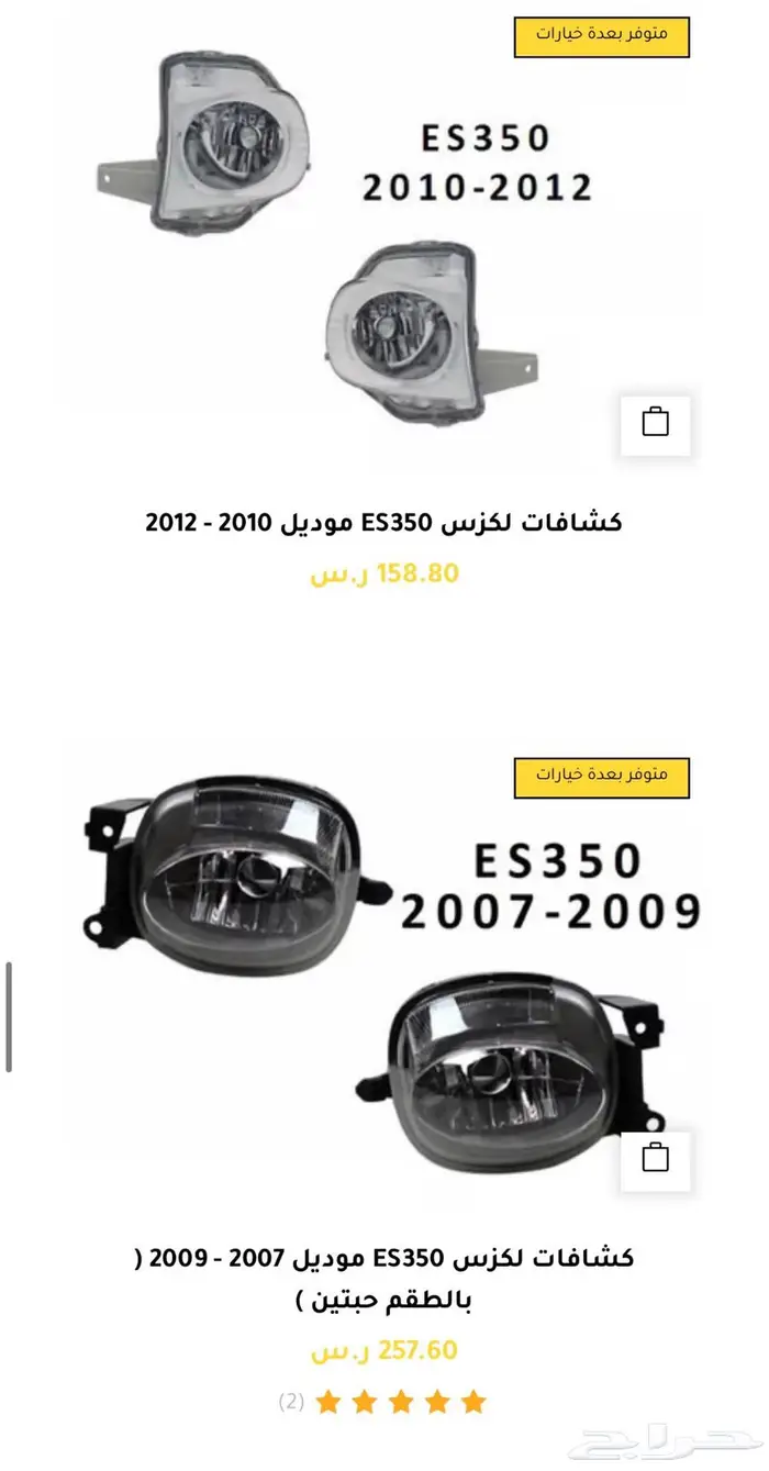 قطع غيار لكزس Lexus ES350 كل الموديلات و اكسسوارات 18