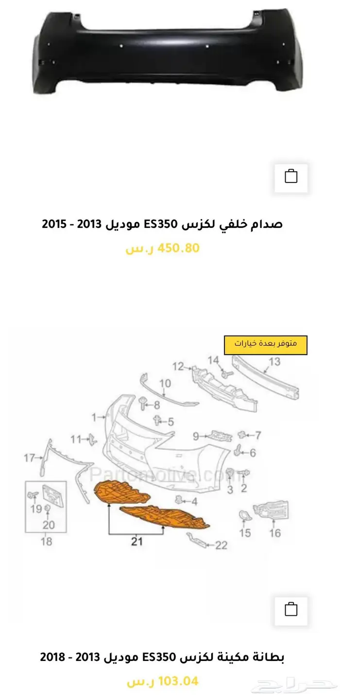 قطع غيار لكزس Lexus ES350 كل الموديلات و اكسسوارات 31