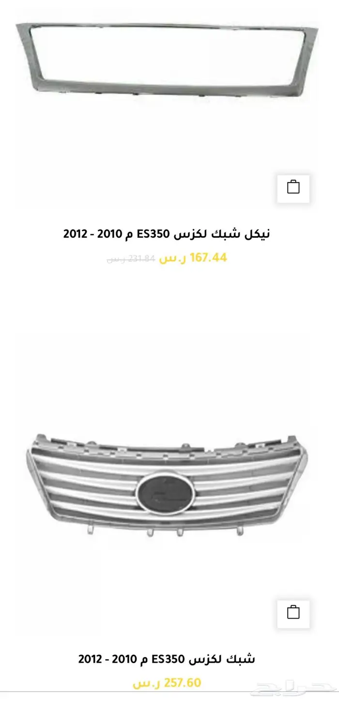 قطع غيار لكزس Lexus ES350 كل الموديلات و اكسسوارات 20