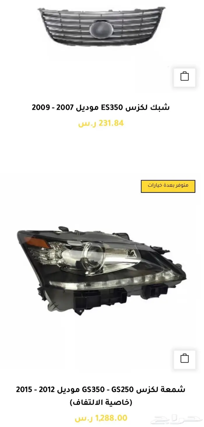 قطع غيار لكزس Lexus ES350 كل الموديلات و اكسسوارات 12