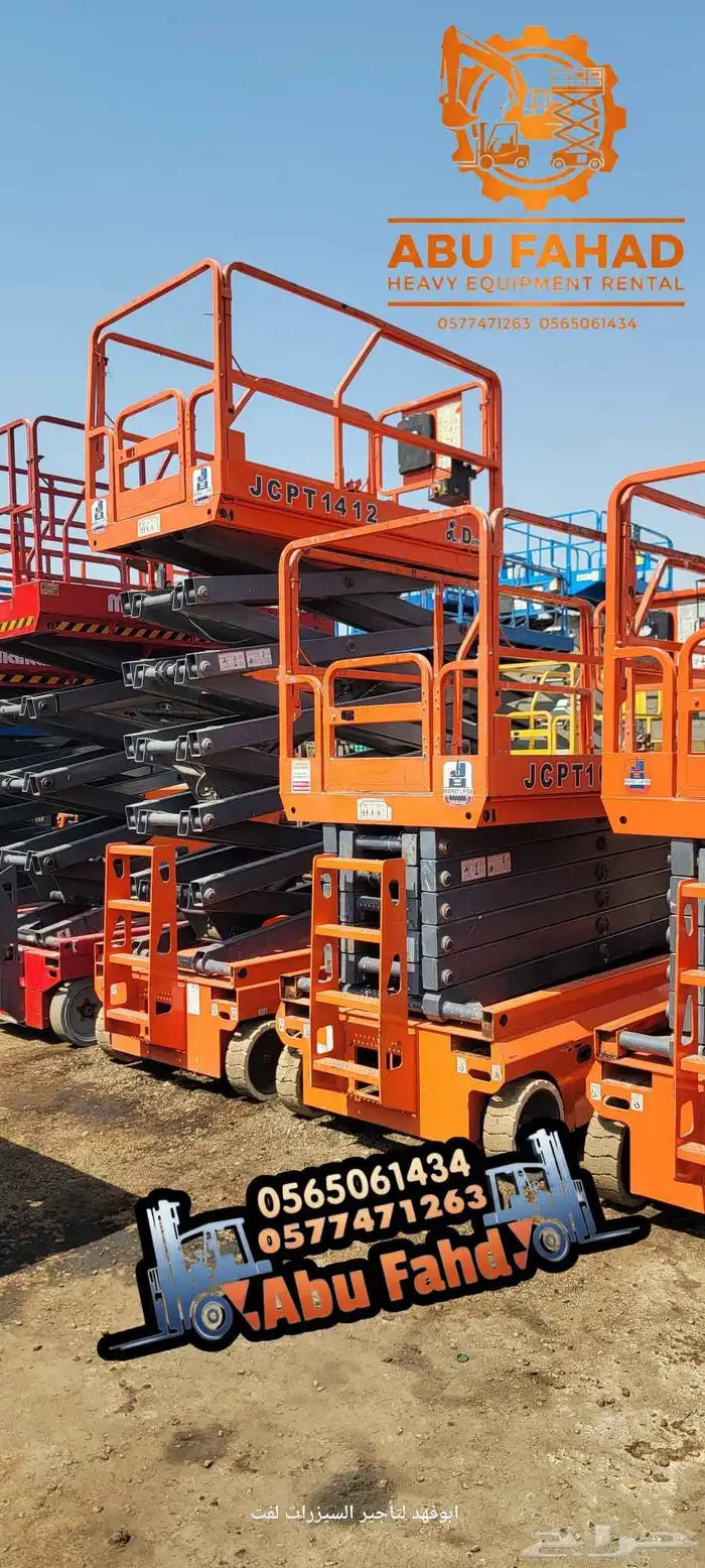 رافعه مقصيه للايجار رافعات مقصية سقالات كهربائي سيزرلفت 12م 6