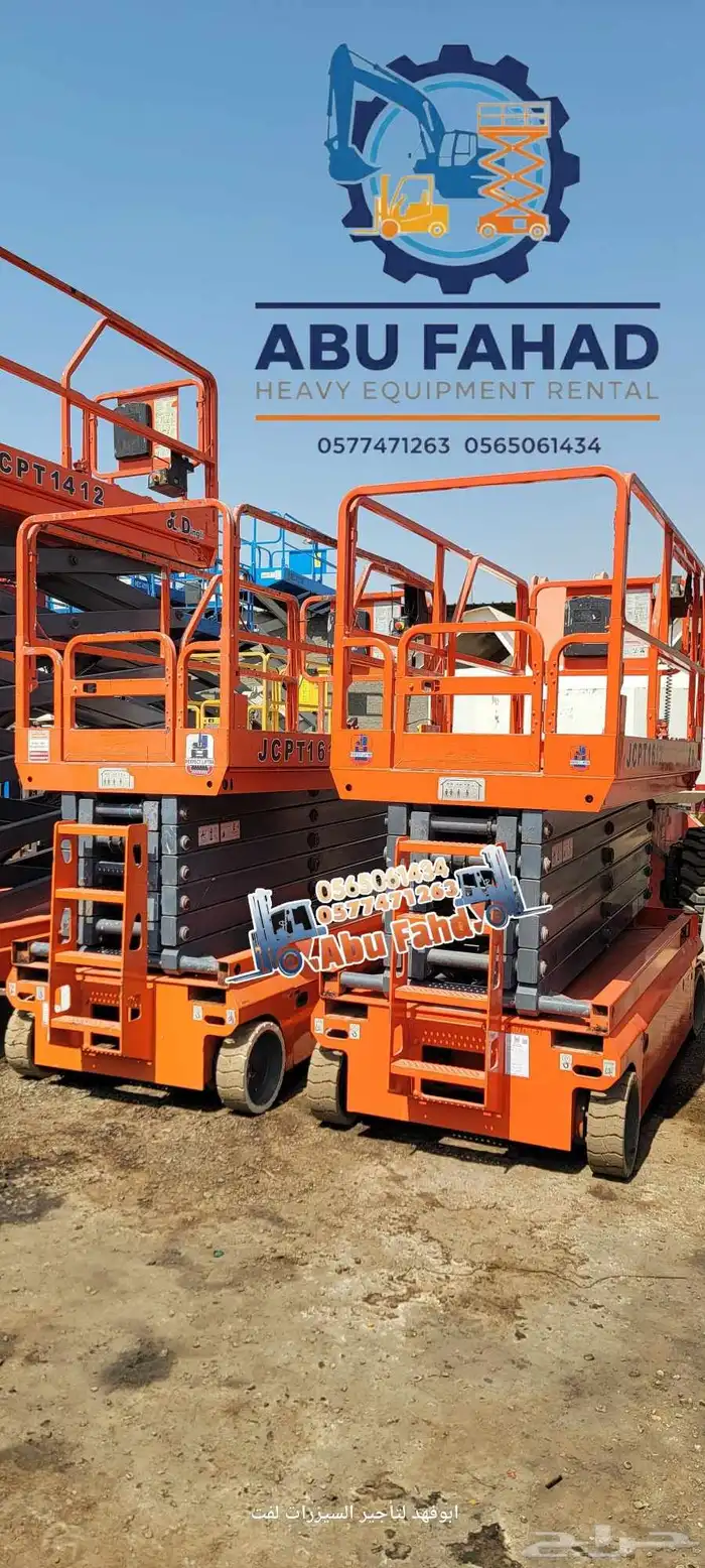 رافعه مقصيه للايجار رافعات مقصية سقالات كهربائي سيزرلفت 12م 0