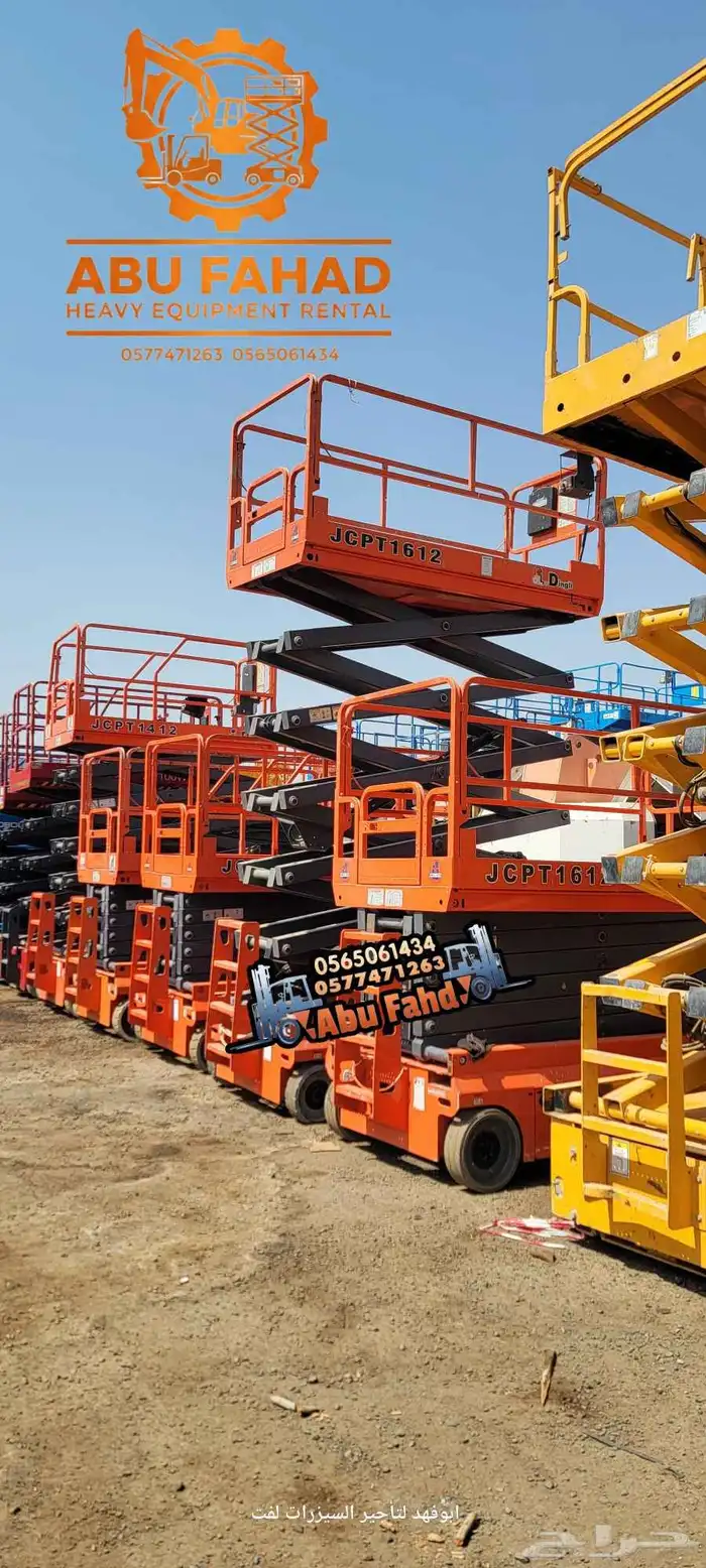 رافعه مقصيه للايجار رافعات مقصية سقالات كهربائي سيزرلفت 12م 5