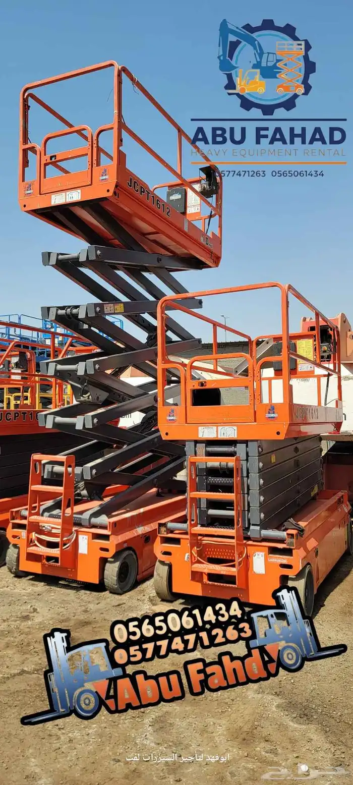 رافعه مقصيه للايجار رافعات مقصية سقالات كهربائي سيزرلفت 12م 3