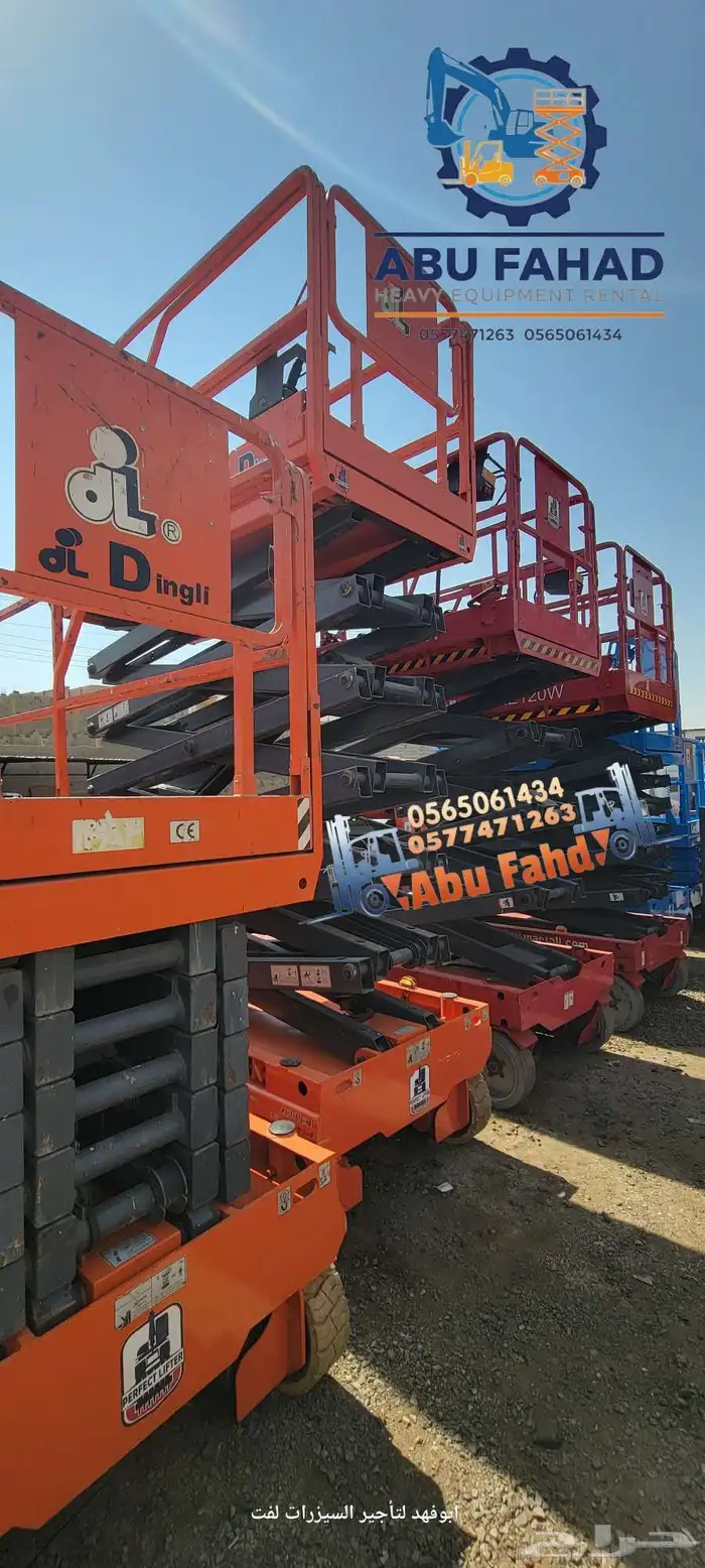 رافعه مقصيه للايجار رافعات مقصية سقالات كهربائي سيزرلفت 12م 9