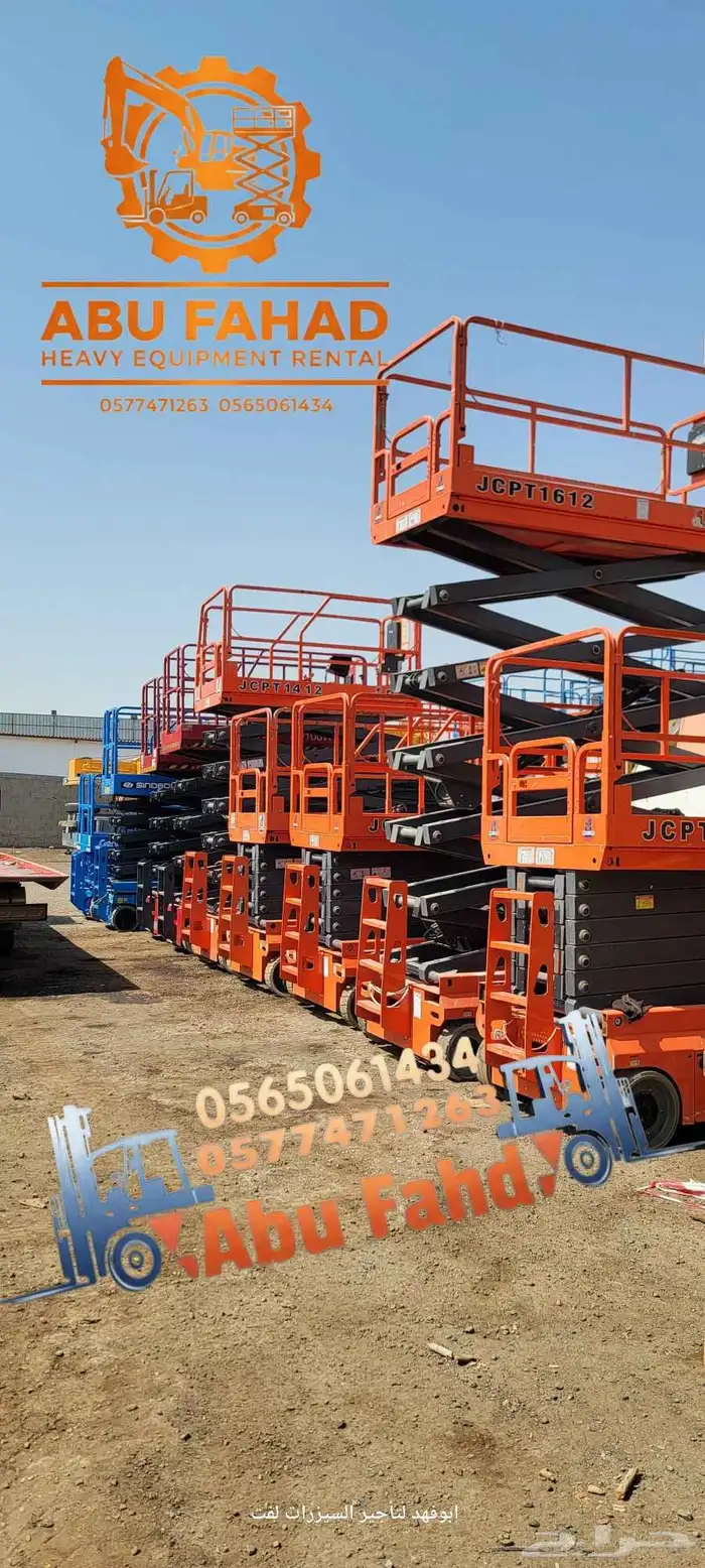 رافعه مقصيه للايجار رافعات مقصية سقالات كهربائي سيزرلفت 12م 8