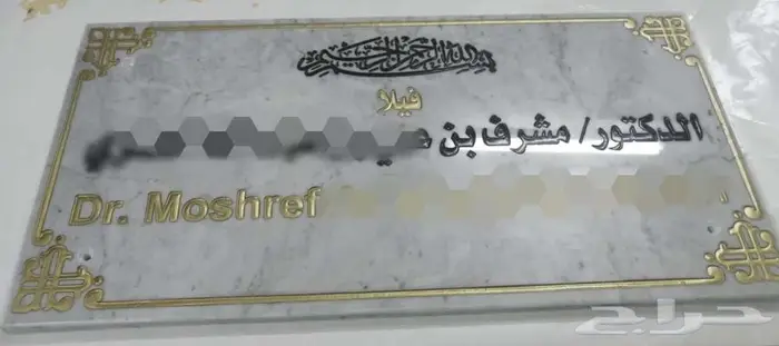 لوحات رخامية حجرية حفر نحت طباعة نقش كتابة رسم زخرفة 2