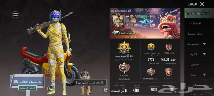 حساب ببجي المستوى 74 للبيع 0