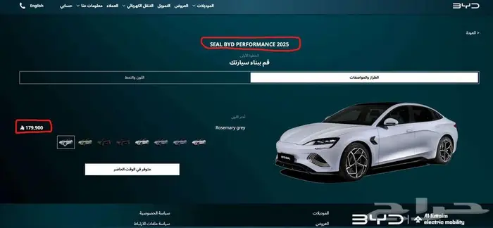 BYD SEAL   بي واي دي سيل 1