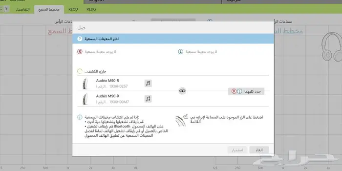 سماعات اذن طبية فوناك ( 20 قناة ) بلوتوث مع ريموت كنترول 10