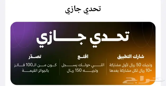 https   jazi.com app  invitation ref PZB5DR 0