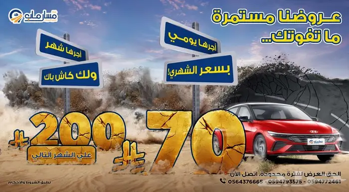 عروض حصرية ما تفوتك 0