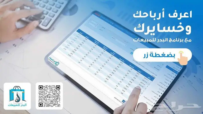 برنامج فواتير الكترونية وجرد مخازن للمحلات التجارية 0