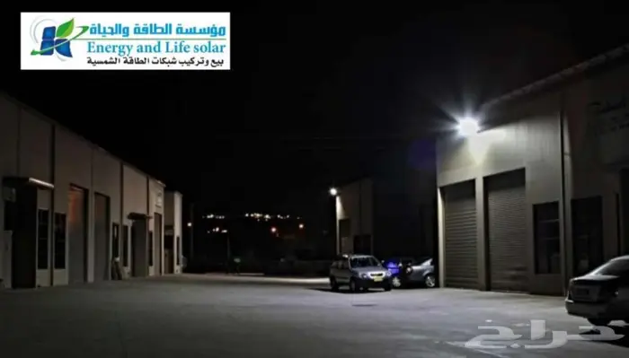 الطاقه الشمسيه 19