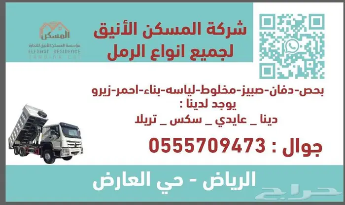 مواد بناء رمل اسمنت بلوك غراء 0