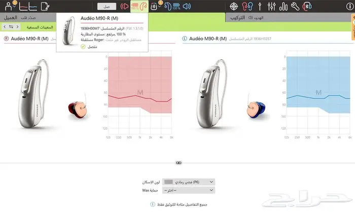 سماعات اذن طبية فوناك ( 20 قناة ) بلوتوث مع ريموت كنترول 9