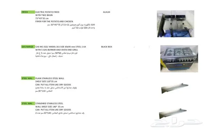 عدة مطبخ مطاعم شبه جديدة استخدام 5 شهور فقط 1