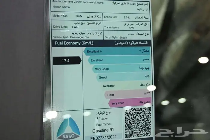 نيسان التيما S 2025 ستاندر سعودي 4