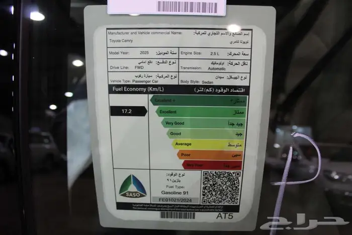 تويوتا كامري E بنزين 2025 15