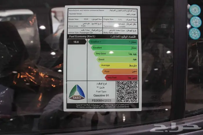 هيونداى فينو اسمارات ابيض2024 7