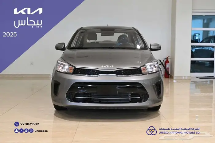 كيا بيجاس ستاندرد مطور جنوط مثبت 2025 0
