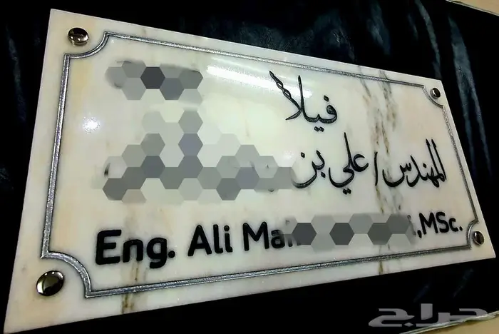 لوحات رخامية حجرية حفر نحت طباعة نقش كتابة رسم زخرفة 10