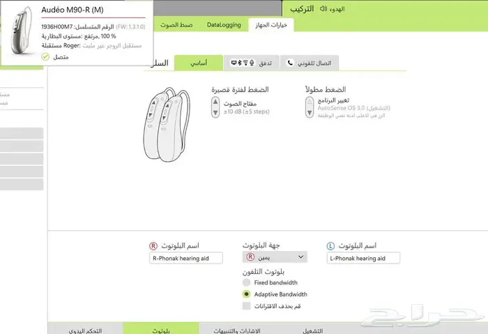 سماعات اذن طبية فوناك ( 20 قناة ) بلوتوث مع ريموت كنترول 11