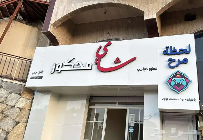 مؤسسة دعاية واعلان 1