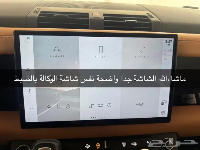 شاشة ديفندر مقاس 13 انش نفس شاشة الوكالة 0