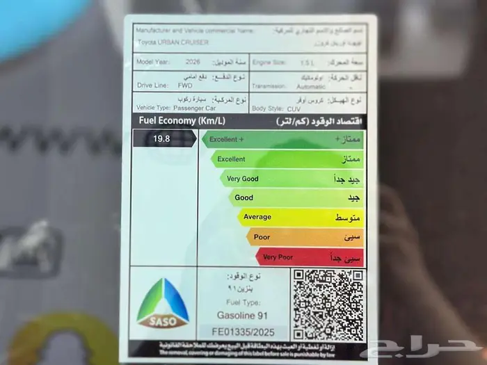 تويوتا اوربان 2026 عرض بنك الانماء والجزيرة والاهلى 10