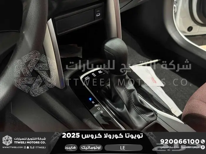 كورولا كروس ستاندر ابيض هايبرد 2025 اقل سعر كاش واقساط 11