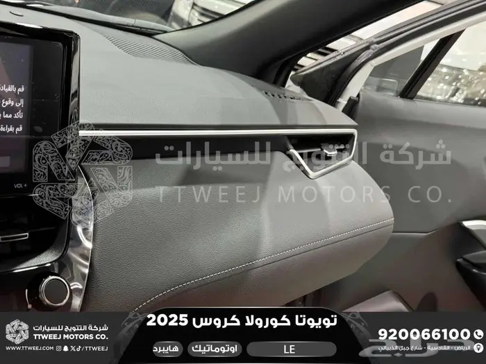 كورولا كروس ستاندر ابيض هايبرد 2025 اقل سعر كاش واقساط 36