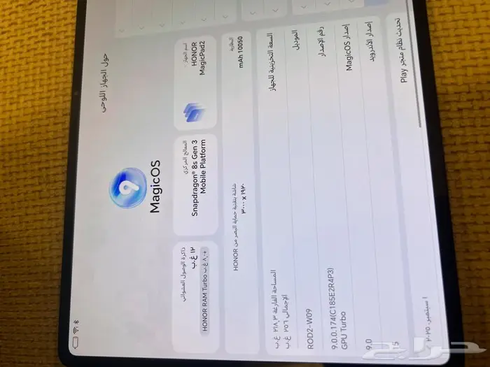 ايباد هونر ماجيك جديد مع لوحه المفاتيح والقلم 1