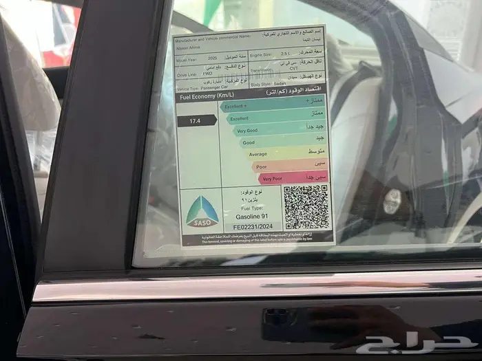 نيسان التيما ستاندر بنزين 2025 - متوفر اقساط و كاش 9