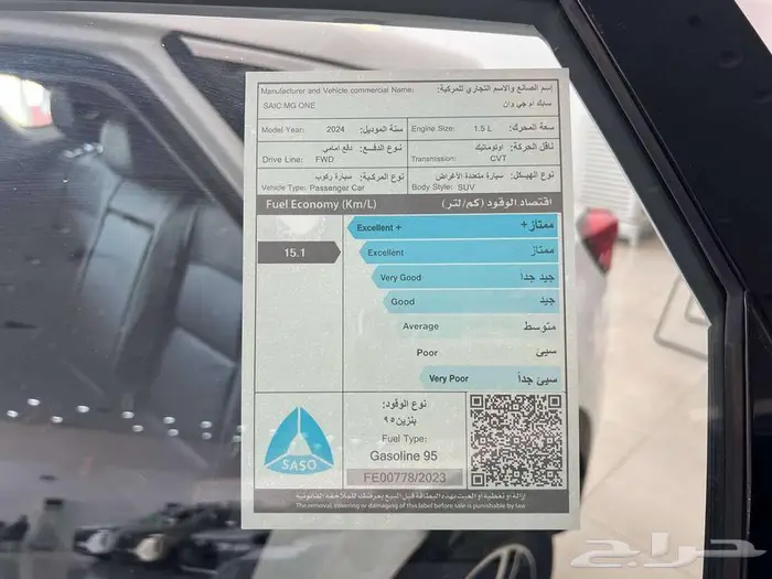 ام جي وان كومفورت بنزين 2024 - متوفر اقساط و كاش . 9