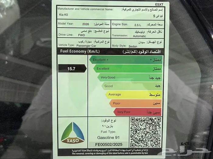 كيا K5 ستاندر مطور 2026 بالنقد والتقسيط 10