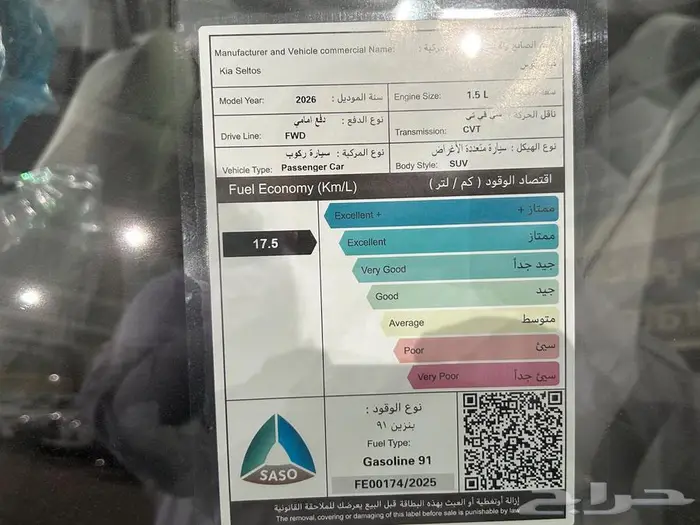 كيا سيلتوس 2026 ستاندر مطور بالنقد والتقسيط 8