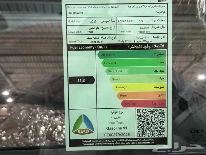 كيا كارنيفال 2026 نص فل بالنقد و التقسيط 7
