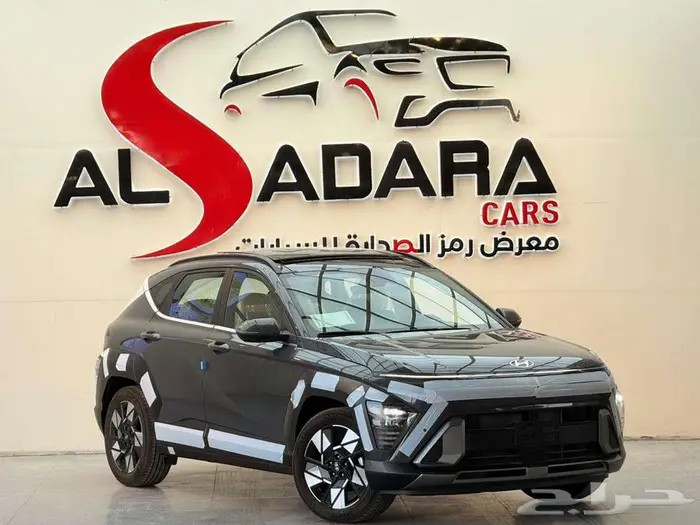 كونا 2.0 كمفورت 2026 كاش واقساط 6