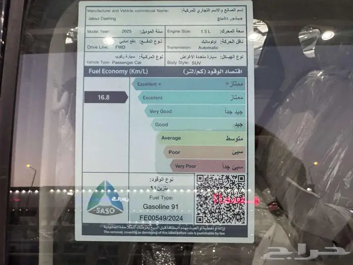 جيتور داشينج كمفورت - ميد سعودي 2025 6