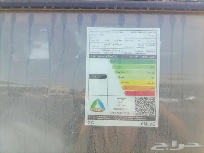 نيسان اكستيرا تيتانيوم دبل 2024 11