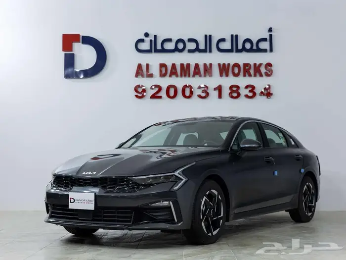كيا K5 GL -2026- ستاندر مطور كاش و اقساط 1