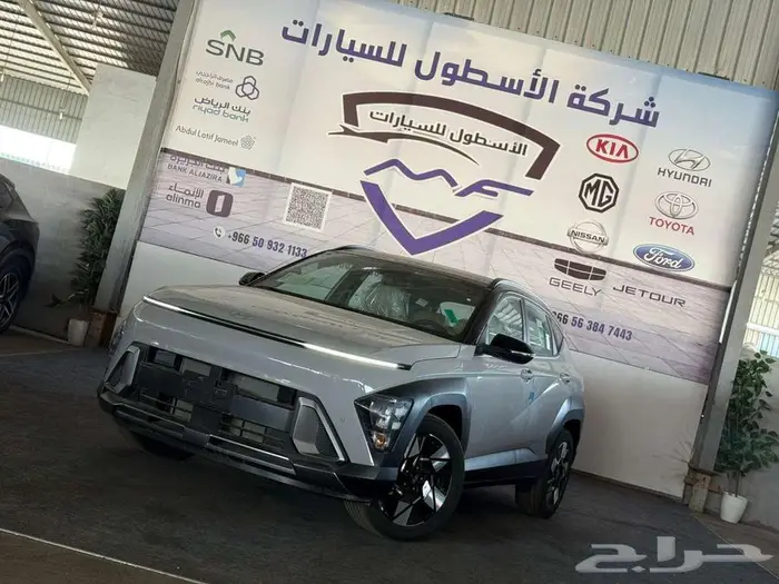 هيونداي كونا كمفورت 2025 عرض خاص 1